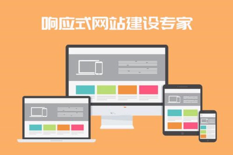 企业官网设计——如何打造专业形象