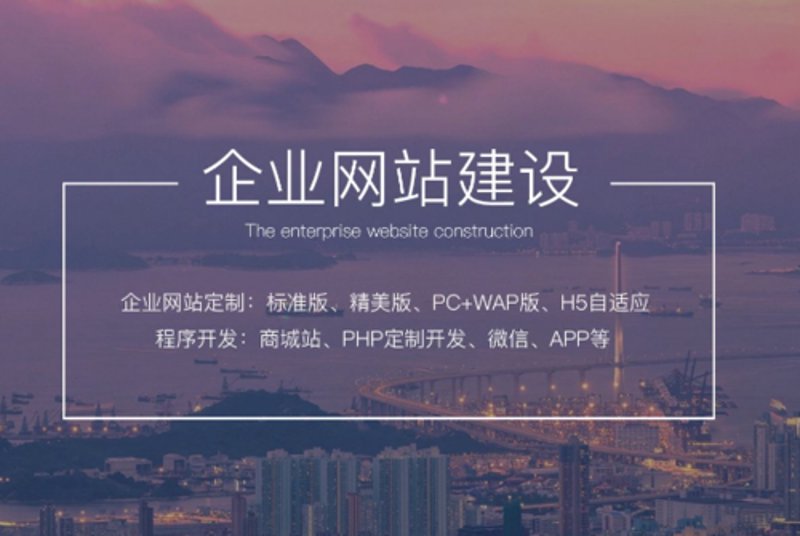 企业官网设计：打造专业形象与用户体验的平衡之道